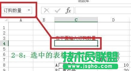 excel如何通过定义名称来定义变量
