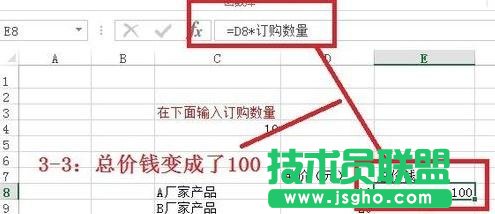 excel如何通过定义名称来定义变量
