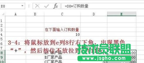 excel如何通过定义名称来定义变量