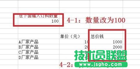 excel如何通过定义名称来定义变量