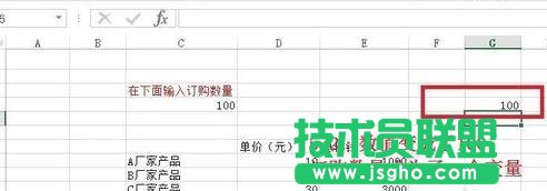 excel如何通过定义名称来定义变量