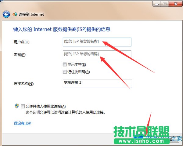 Windows8系统怎么自动连接宽带