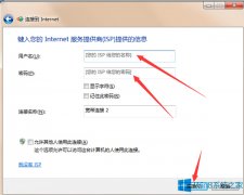 Windows8系统怎么自动连接宽带