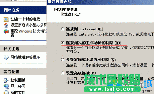 电脑公司WINDOWSXP系统无法访问国外网站