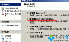 电脑公司WINDOWSXP系统无法访问国外网站