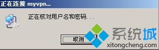 电脑公司WINDOWSXP系统无法访问国外网站(3)