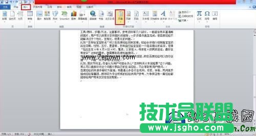 word页眉页脚设置