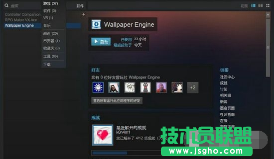 wallpaper engine不可用解决方法图文详解