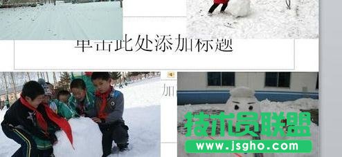 ppt怎么设置图片单独出现