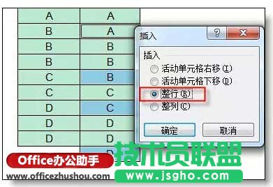 错位对比法