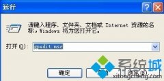 雨林木风WINXP系统如何禁止更改桌面壁纸