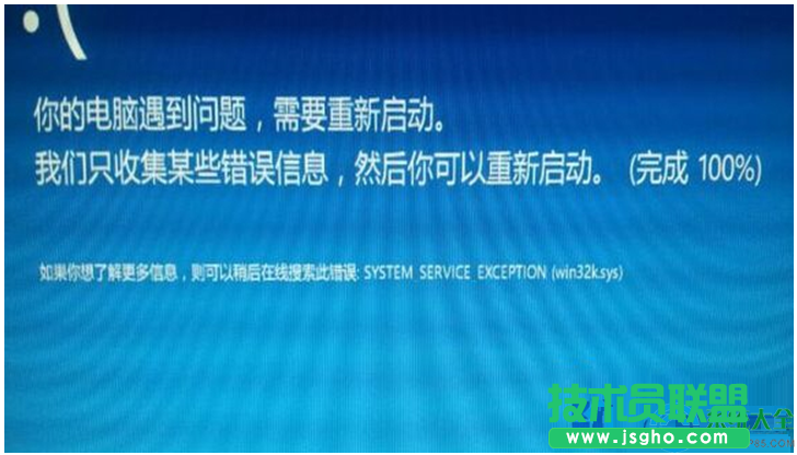 win10退回win8后出现蓝屏提示system_service_exception怎么办   三联