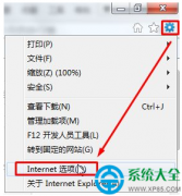 Win7系统IE11浏览器多窗口怎么设置