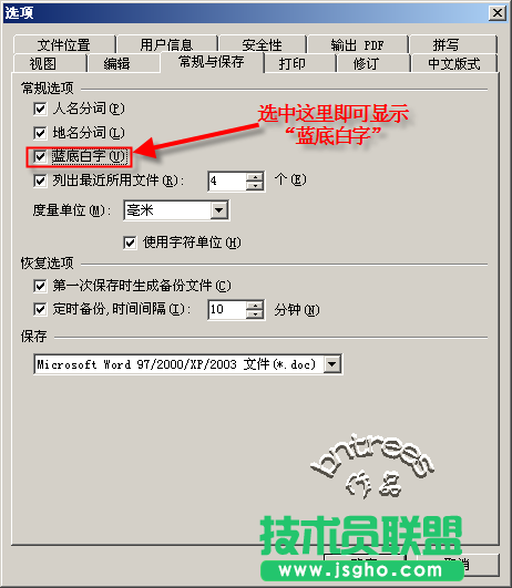 WPS文字怎么给文档添加背景色  三联