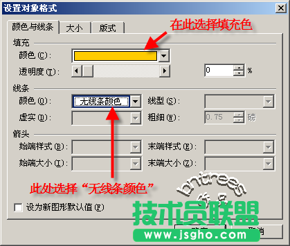 WPS文字用绘图工具给文档添加背景色教程