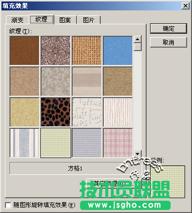 WPS文字用绘图工具给文档添加背景色教程