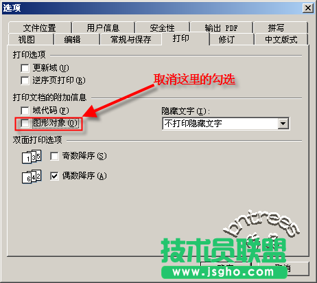 WPS文字用绘图工具给文档添加背景色教程