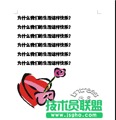 WPS文字用绘图工具给文档添加背景色教程