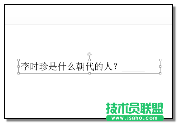 PPT如何制作先出现题目后出答案的课件