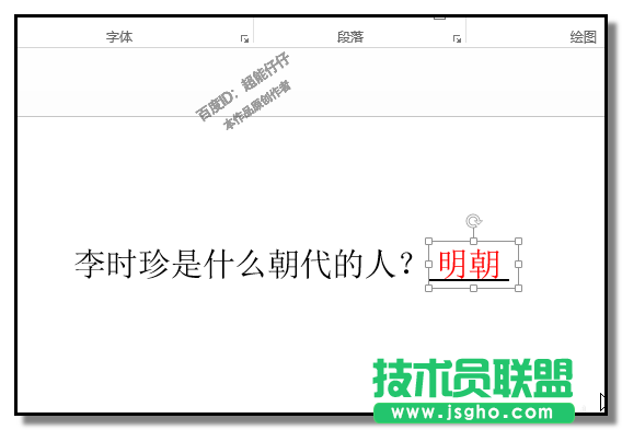 PPT如何制作先出现题目后出答案的课件