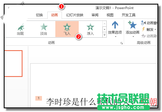 PPT如何制作先出现题目后出答案的课件