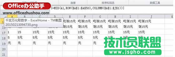 提取文本数字混合的excel单元格中数字的方法