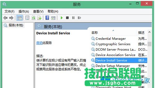 Win8/8.1安装驱动时报错“数据无效”的处理方案