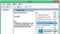 Win8/8.1安装驱动时报错“数据无效”的处理方案