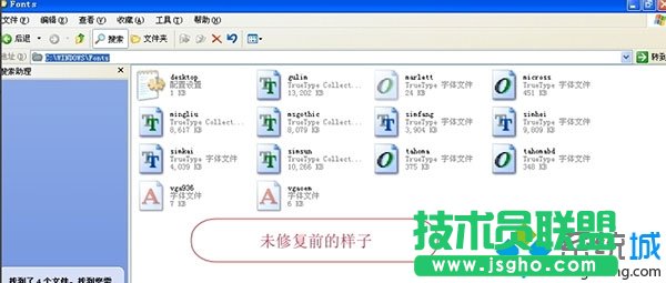 系统之家XP系统安装字体后没有反应