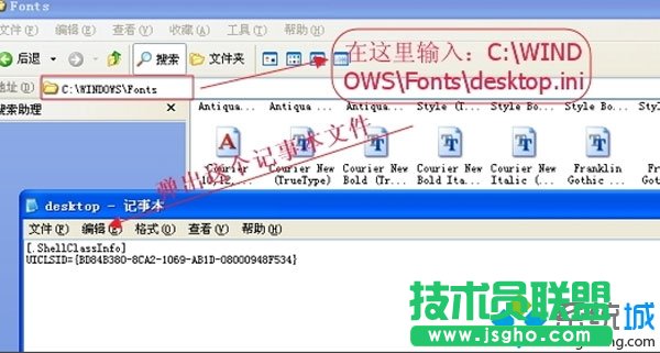 系统之家XP系统安装字体后没有反应(2)
