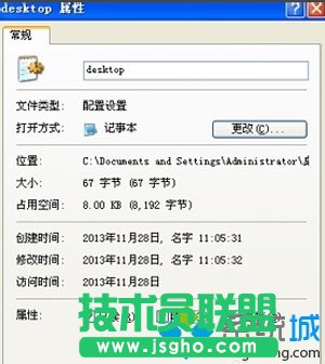 系统之家XP系统安装字体后没有反应(3)