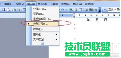如何在word括号中打钩  三联