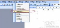 如何在word括号中打钩