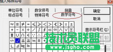 如何在word括号中打钩