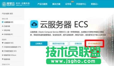 阿里云的快照是什么 三联