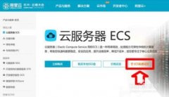 阿里云的快照是什么