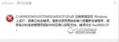 wallpaper engine安装不了出现代码0xc000012f错误怎么解决