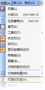 WPS表格如何制作精美信纸