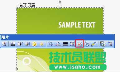 WPS表格制作精美信纸教程