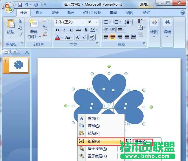 PPT中怎么设计半立体风格的图