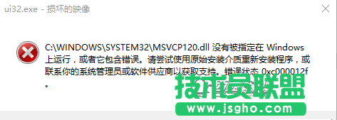 wallpaper engine安装不了出现代码0xc000012f错误怎么办 三联