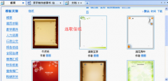 WPS文字怎么制作故事书？