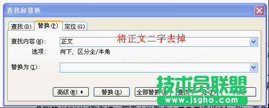 WPS文字制作故事书教程