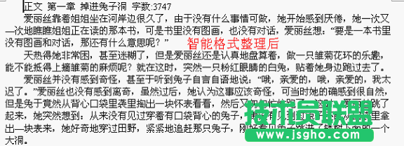 WPS文字制作故事书教程