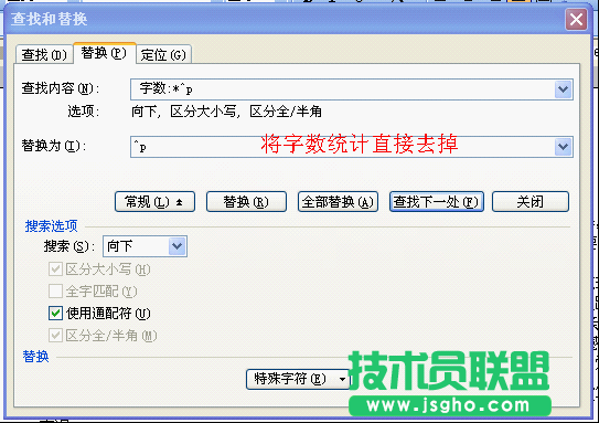 WPS文字制作故事书教程