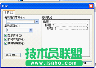 WPS文字制作故事书教程