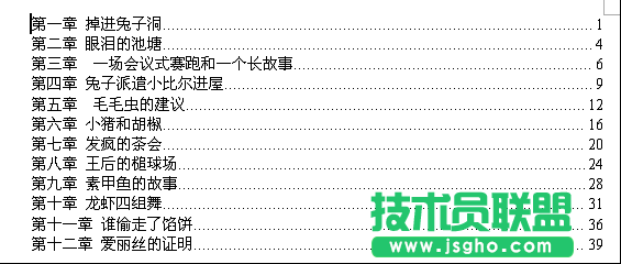 WPS文字制作故事书教程