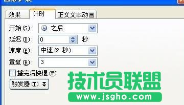 ppt怎样设置自定义放映