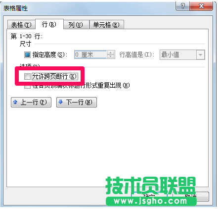 word表格分页时表格断了怎么办