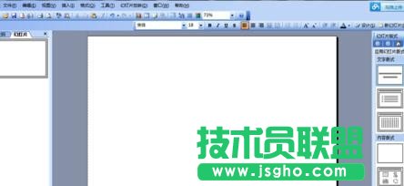ppt幻灯片中怎么合并图片  三联